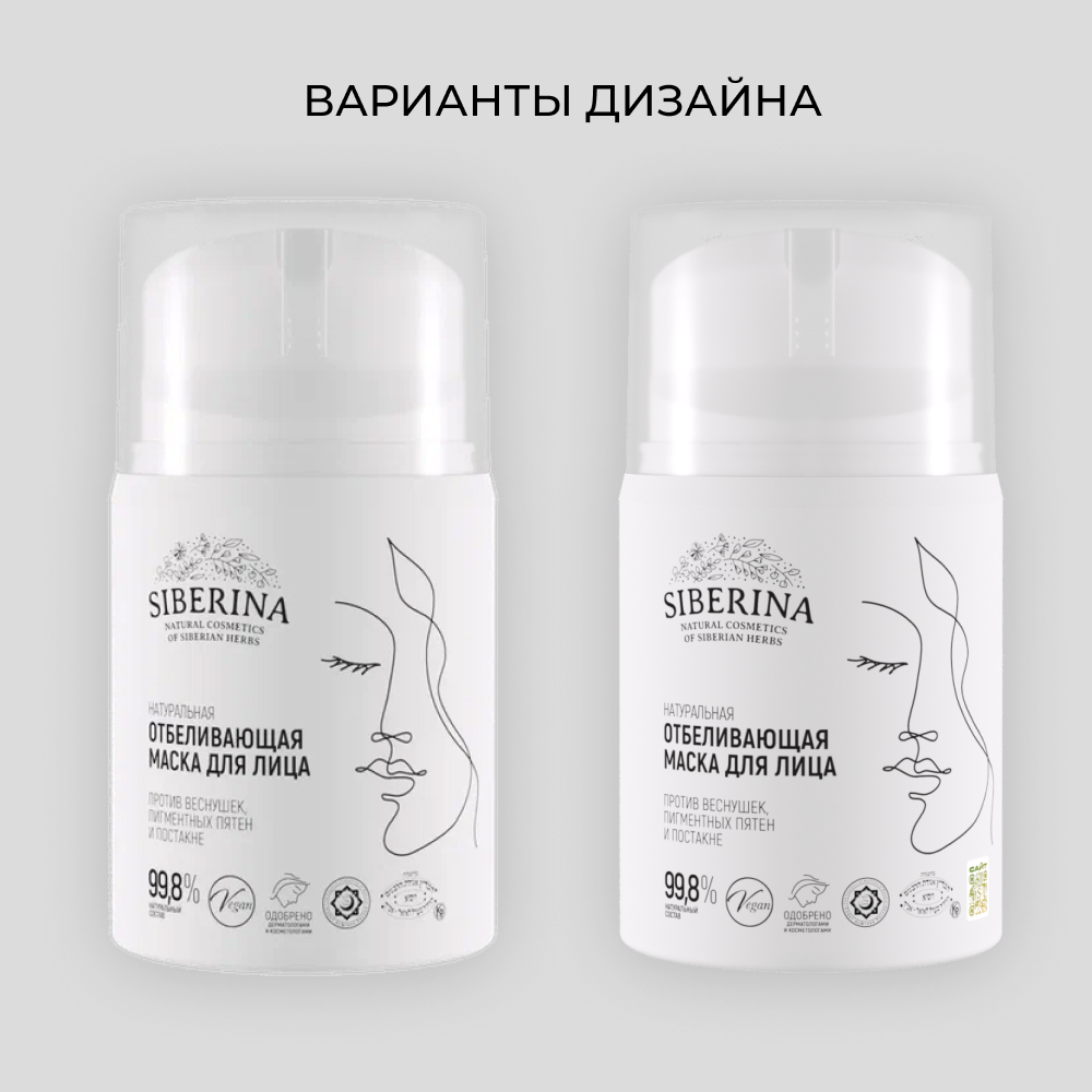 Маска Siberina 50 мл - фото 7