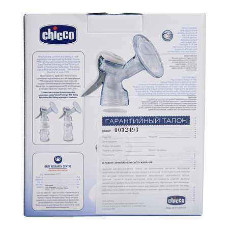 Молокоотсос ручной Chicco с бутылочкой Natural Feeling