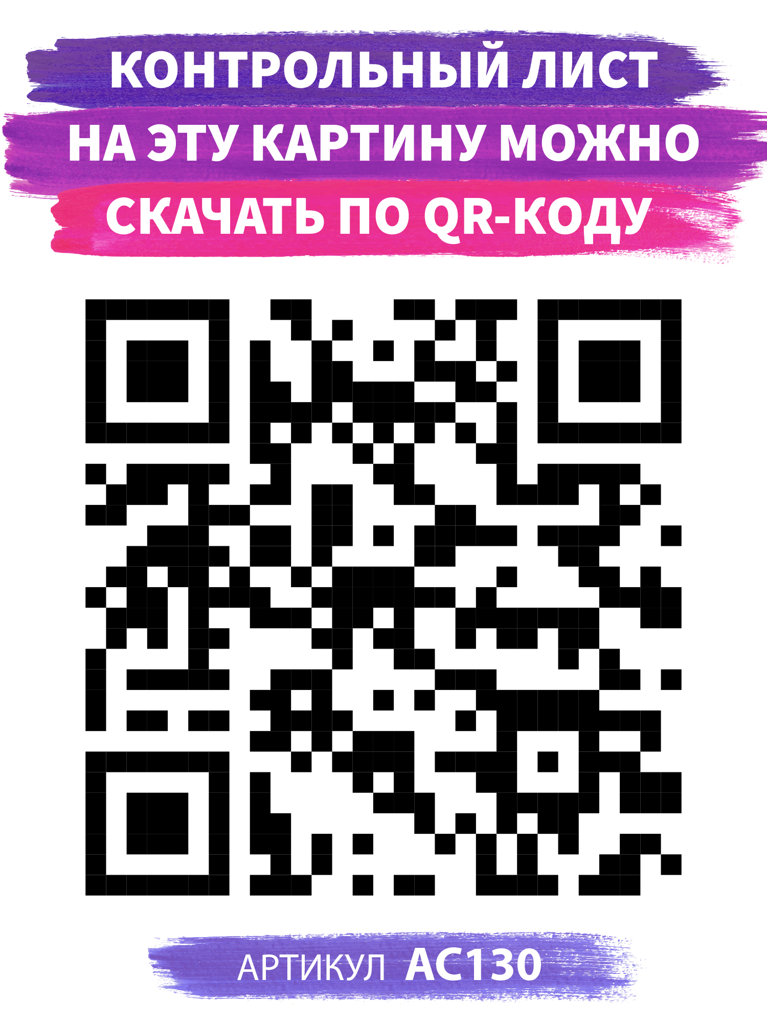 Картина по номерам Art on Canvas Время почитать в ассортименте - фото 4