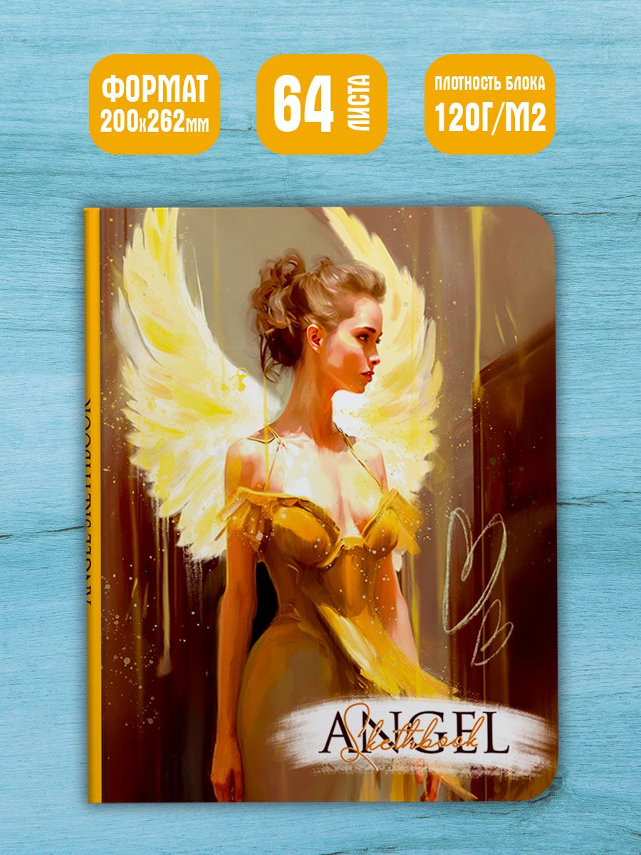 Скетчбук Проф-Пресс блокнот Angel in Yellow А4 64 лист. 1 шт. - фото 2