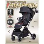 Коляска прогулочная BabyCare