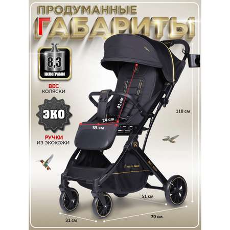 Коляска прогулочная BabyCare