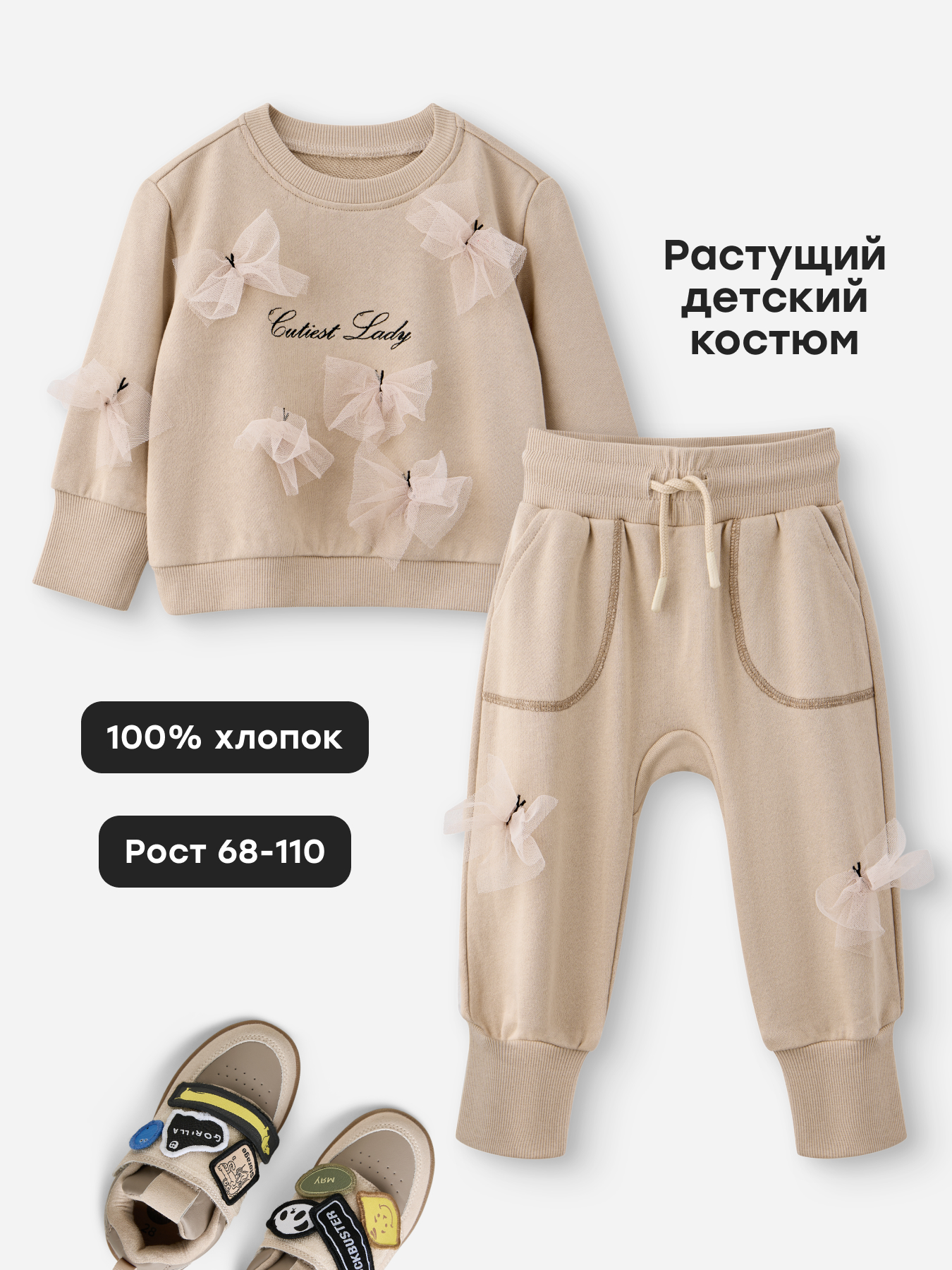 Джемпер и брюки Happy Baby 90152_milky - фото 2
