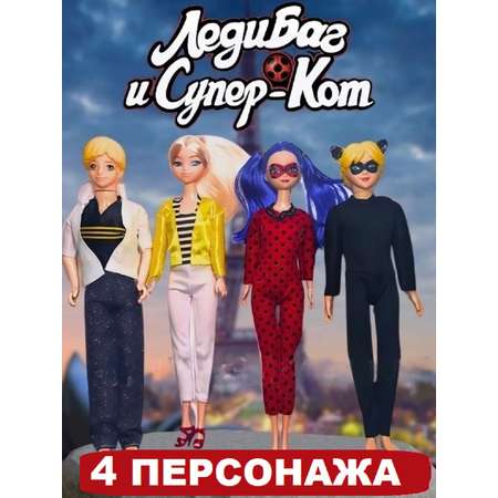 Кукла классическая ТОТОША Кукла леди баг и кот