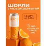 Напиток FAYROSA ШОРЛИ апельсин 12шт. х 450мл