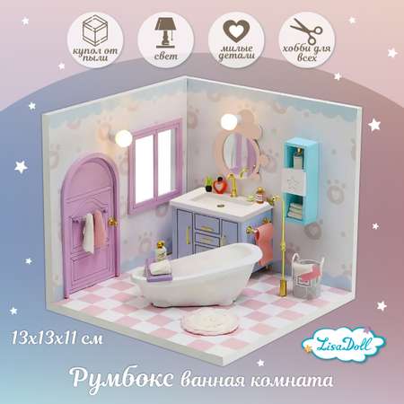 Конструктор Lisa Doll Румбокс Ванная комната сборная игровая модель