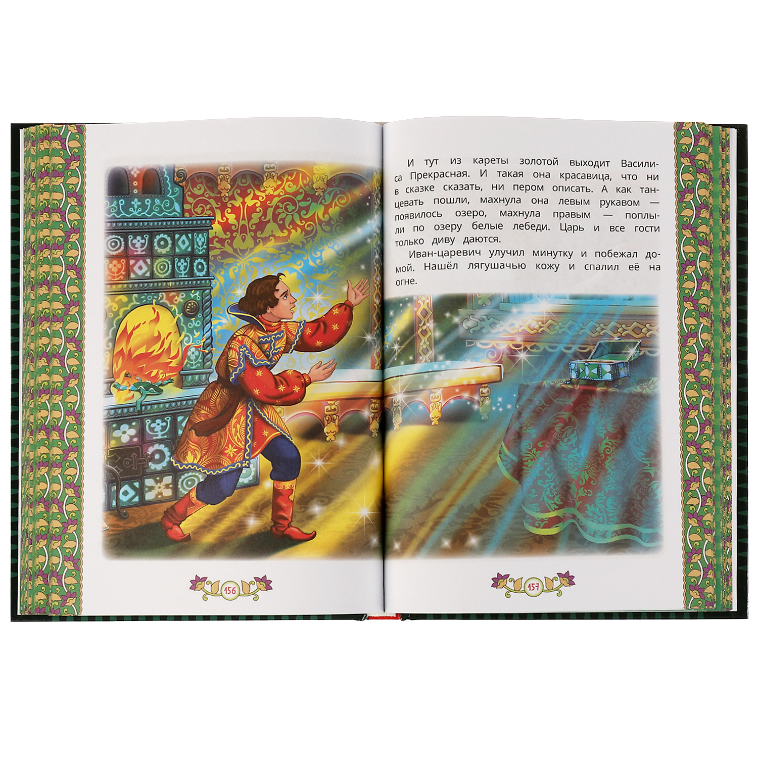 Книга Сказочная полянка - фото 4