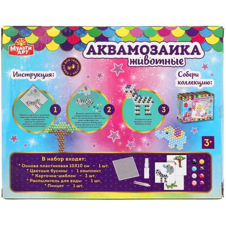 Аквамозаика Multiart Сафари