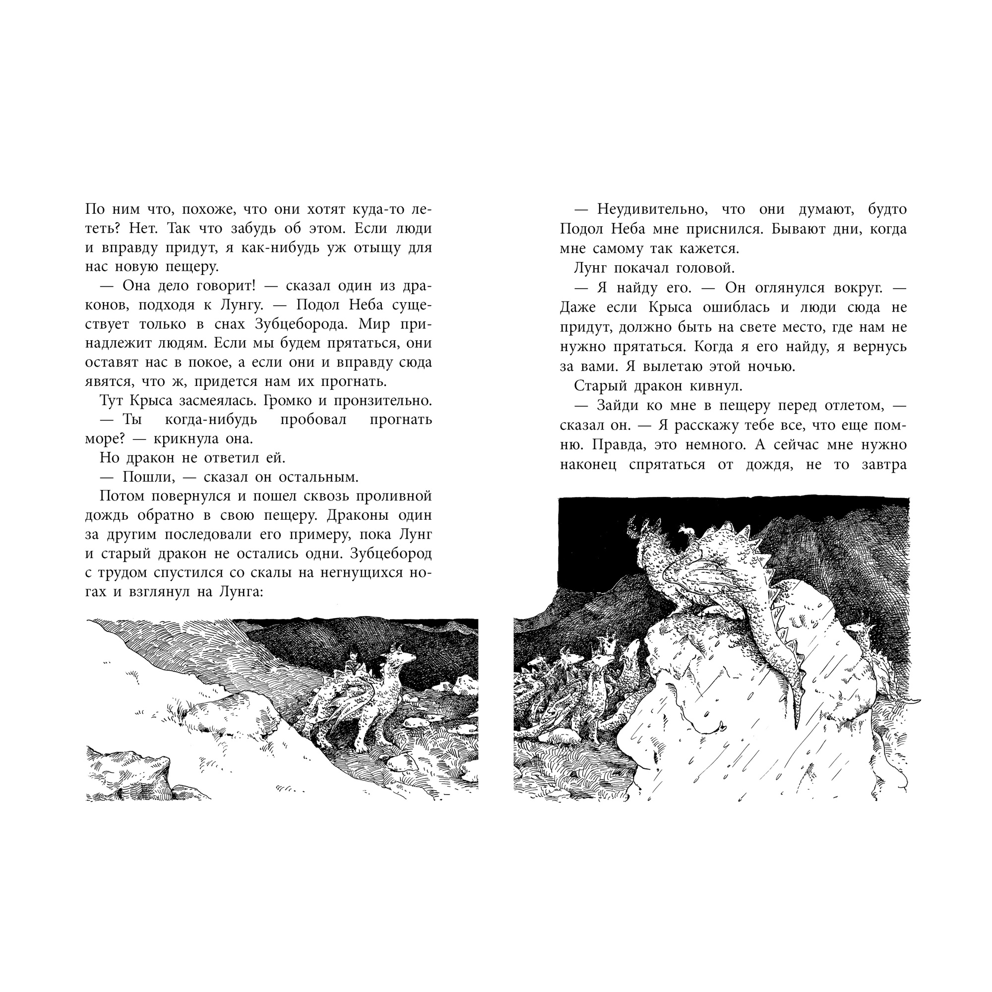 Книга АЗБУКА Повелитель драконов. Книга 1 Функе К. - фото 2
