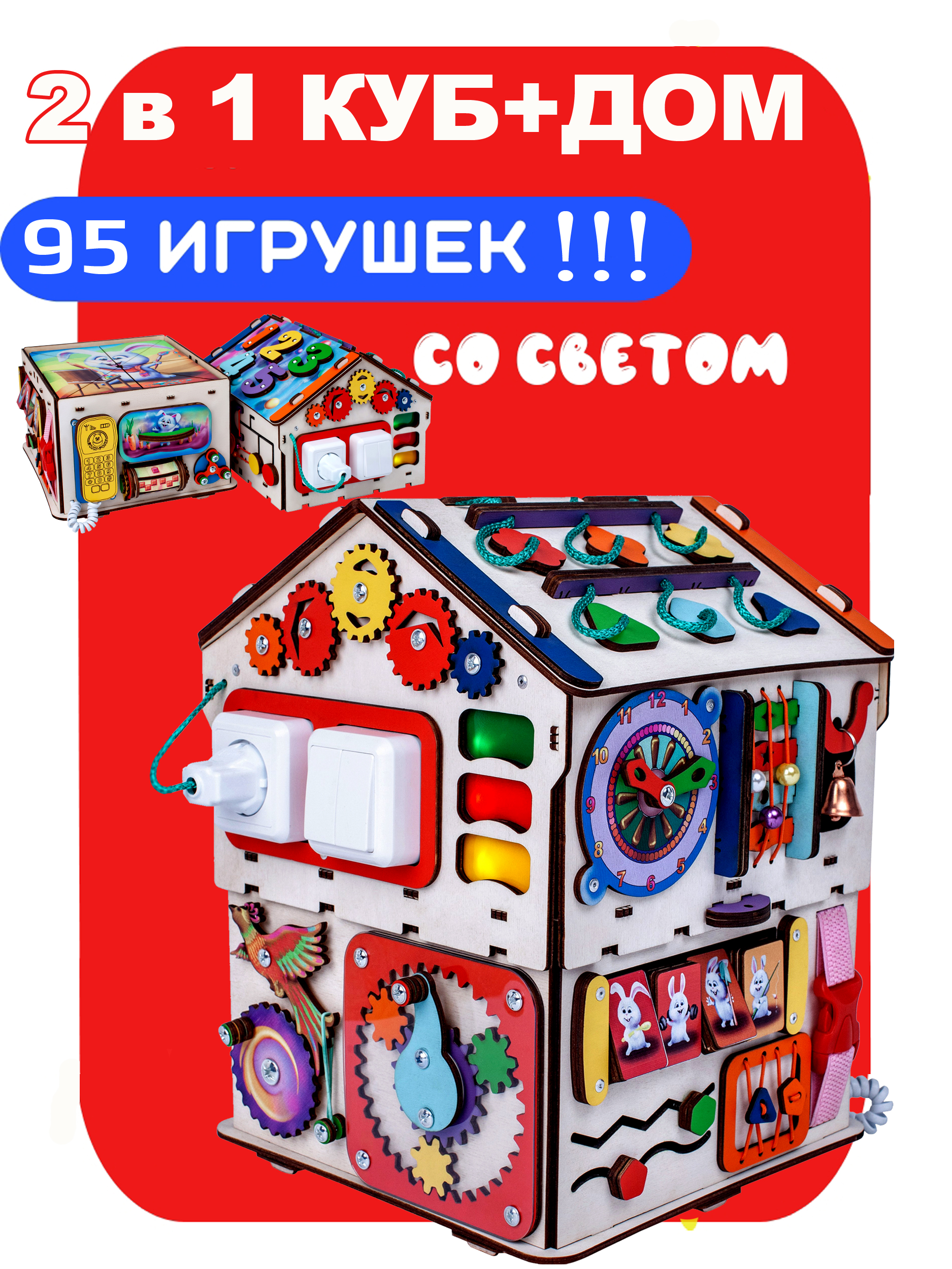 Игрушка Jolly Kids бизиборд Бизидом - фото 20