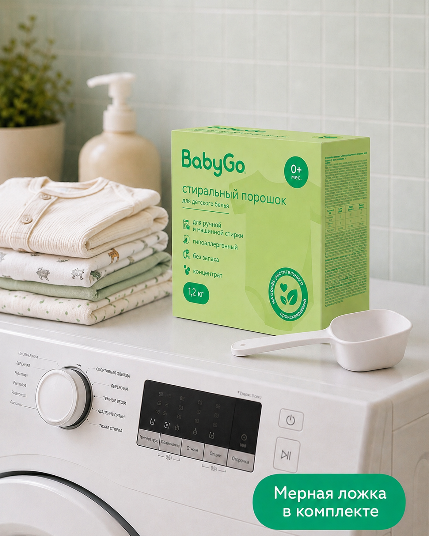 Стиральный порошок BabyGo Гипоаллергенный 1.2 кг - фото 3