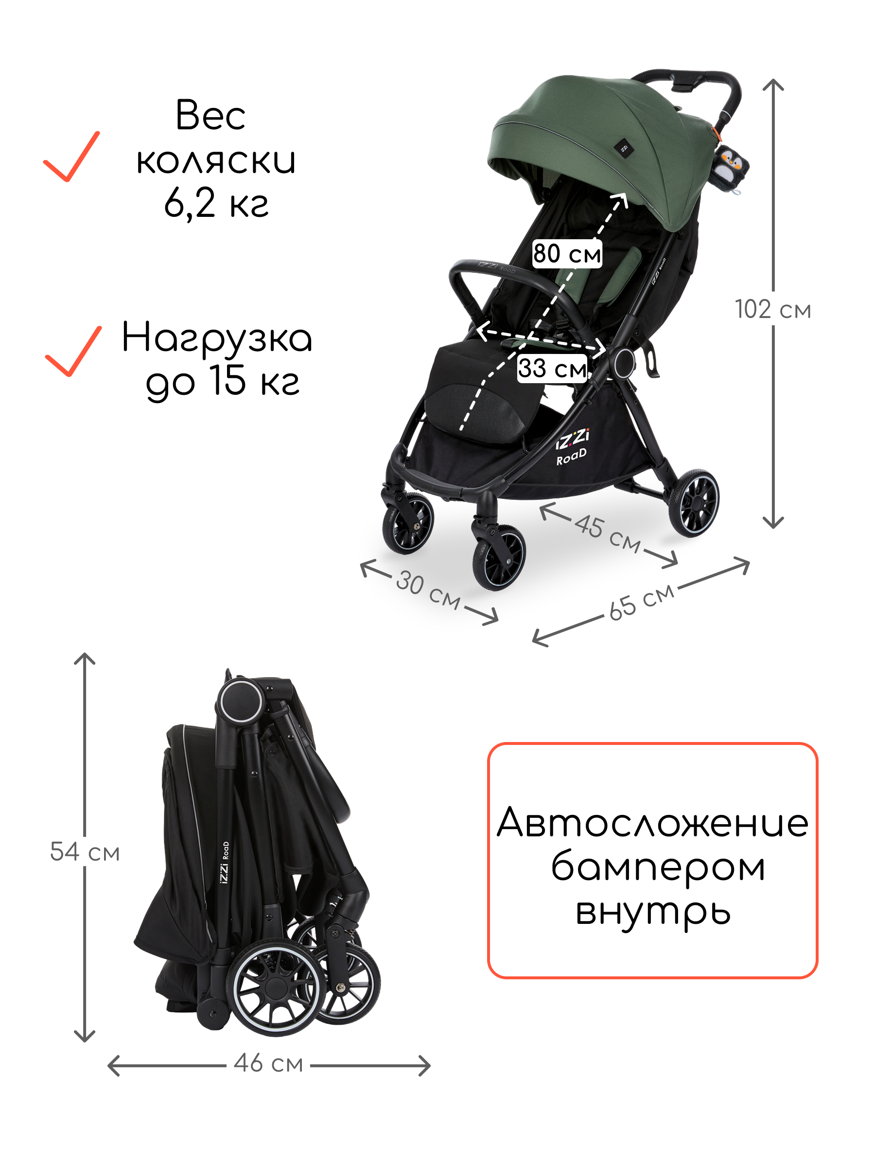 Коляска прогулочная iZZi для путешествий зеленый - фото 5