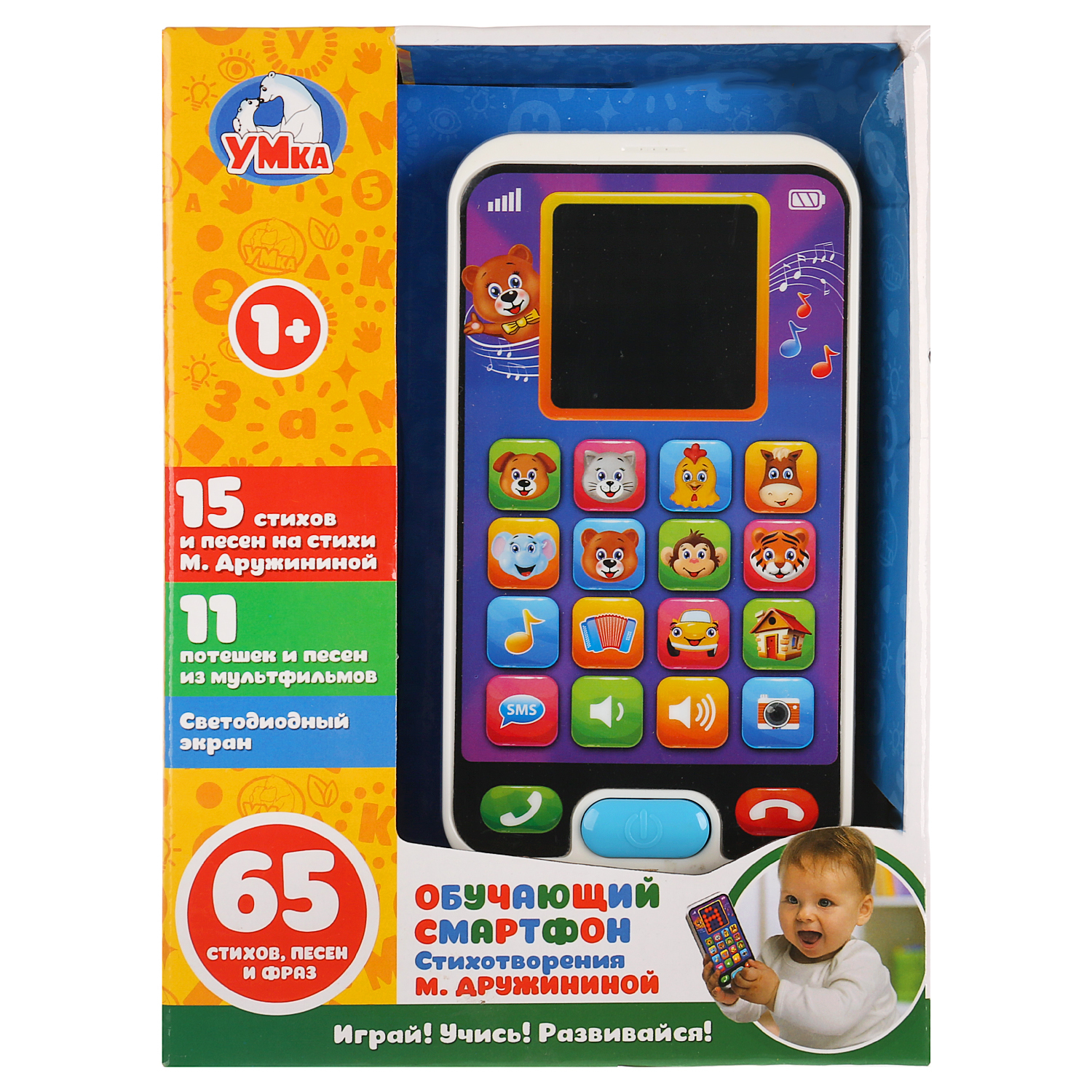 Игрушка УМка телефон - фото 2