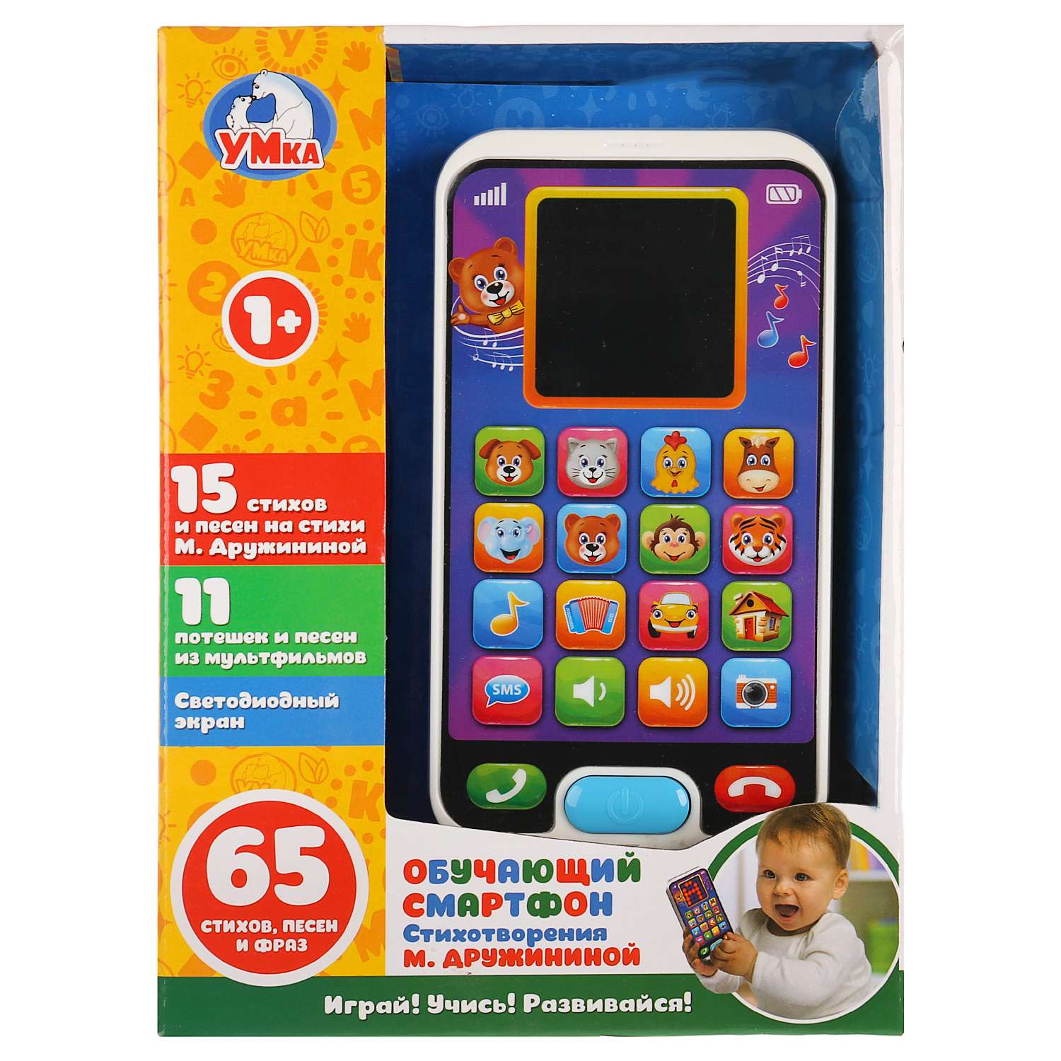 Игрушка УМка телефон - фото 2