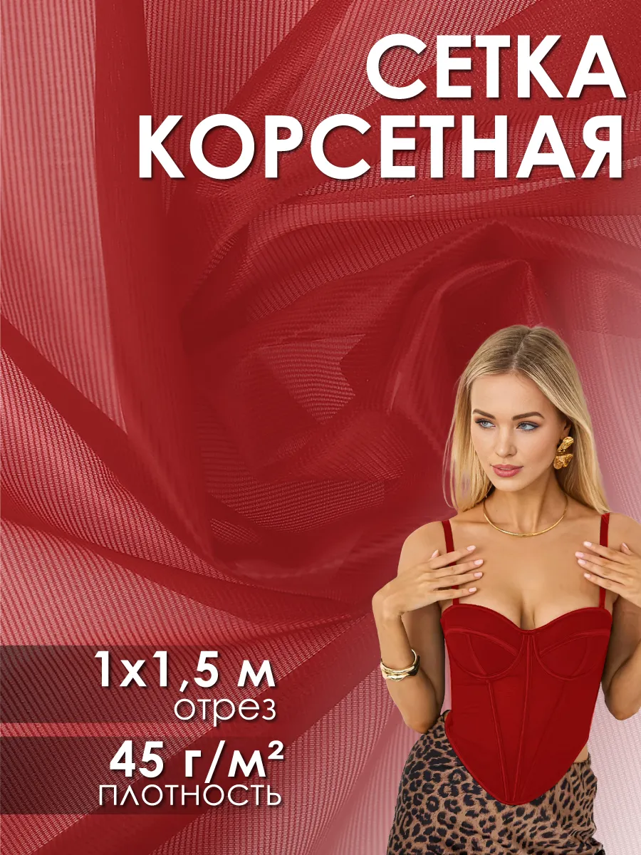 Ткани для рукоделия Ткани Magok 100х150 - фото 1