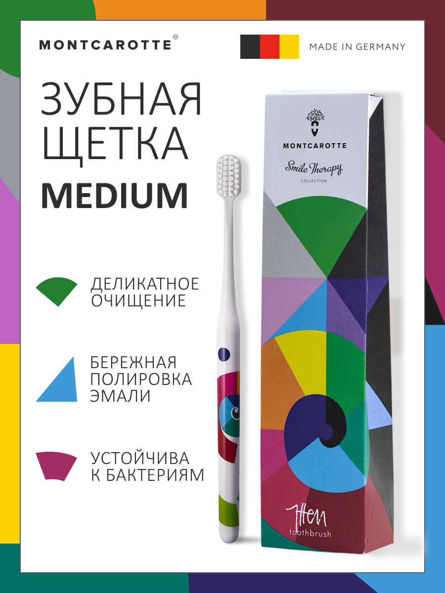 Зубная щетка классическая Montcarotte от 12 лет 1 шт. - фото 1