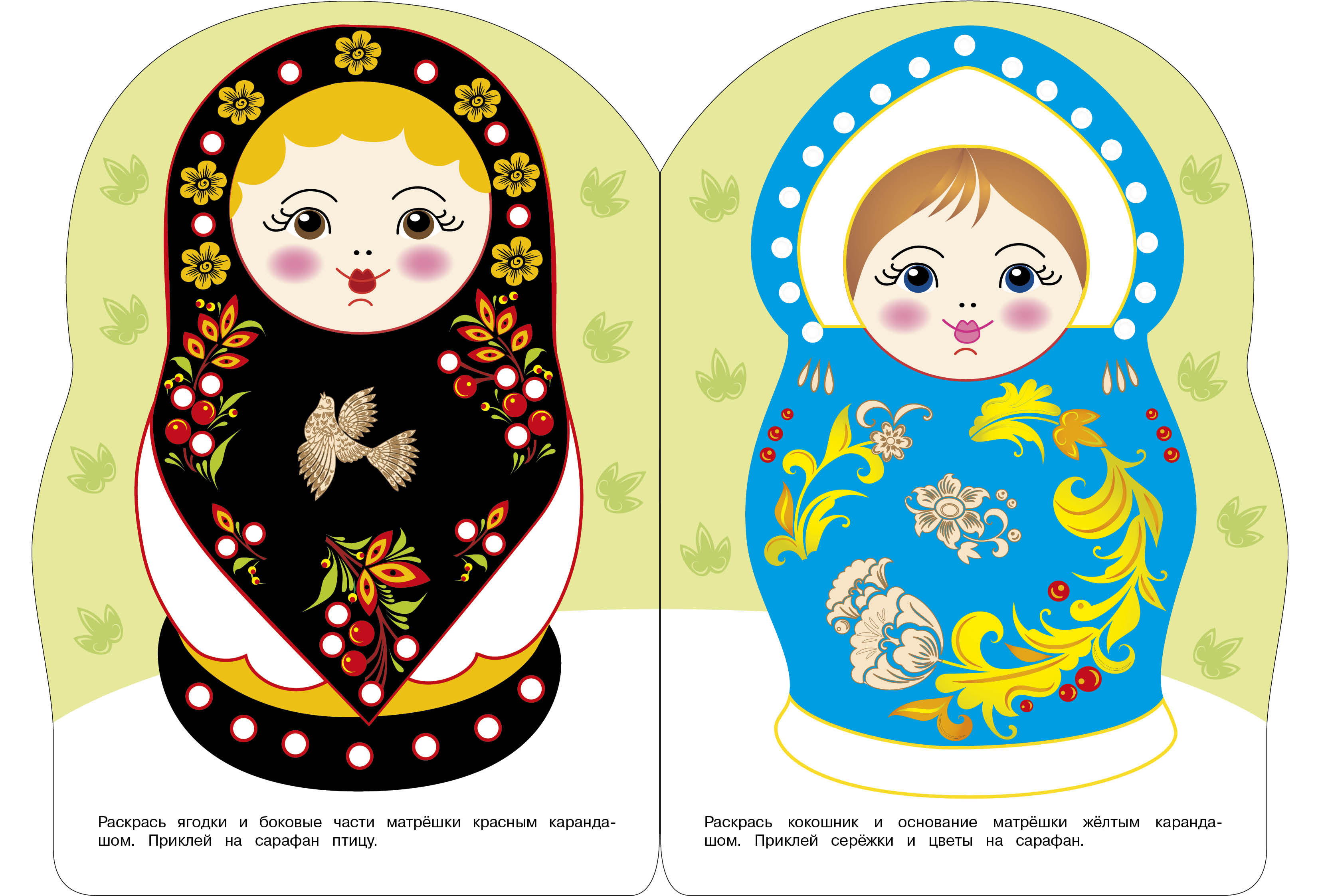 Книга СТРЕКОЗА Развитие ребенка - фото 4