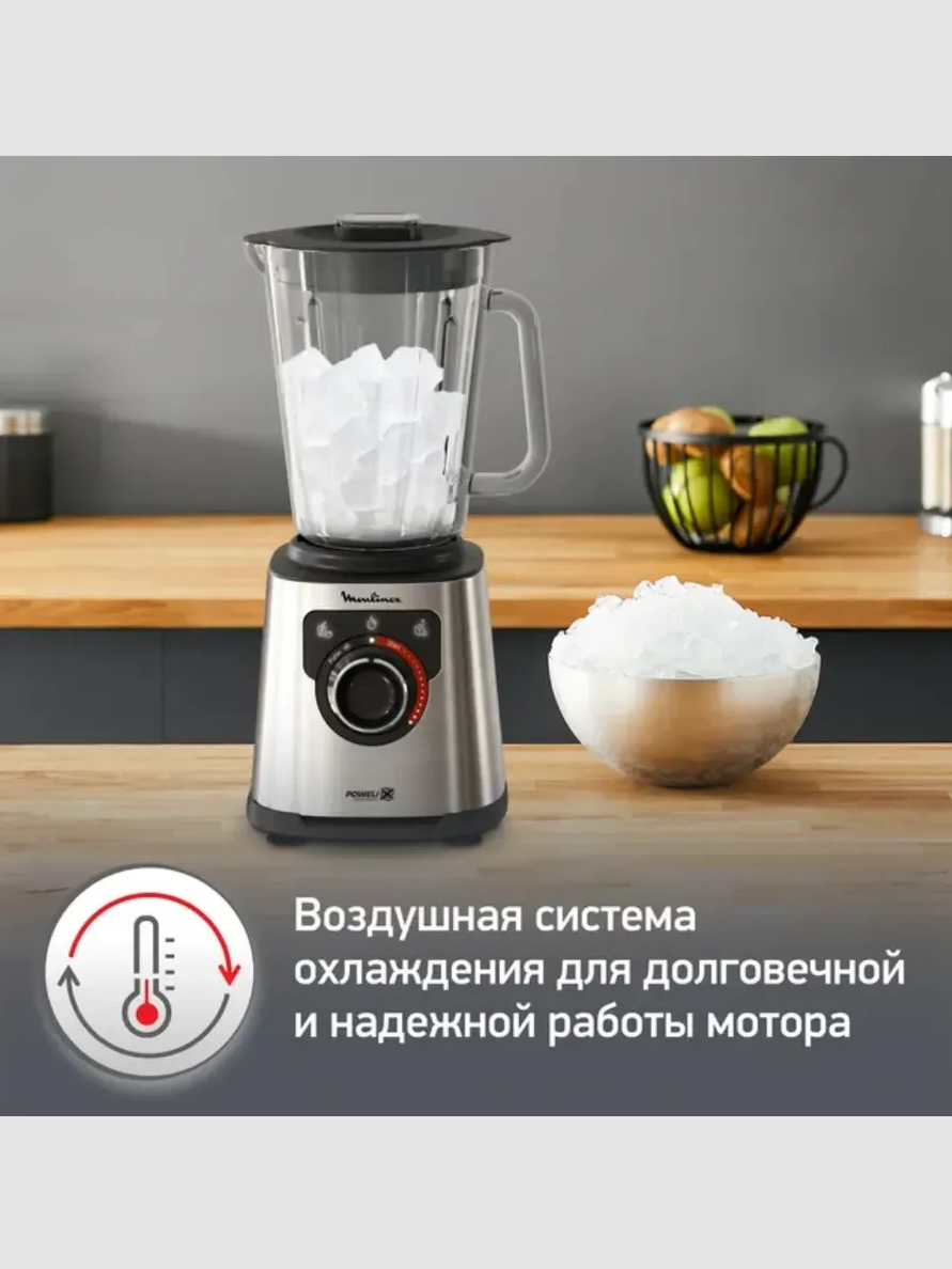 Блендер Moulinex LM871D10 - фото 4