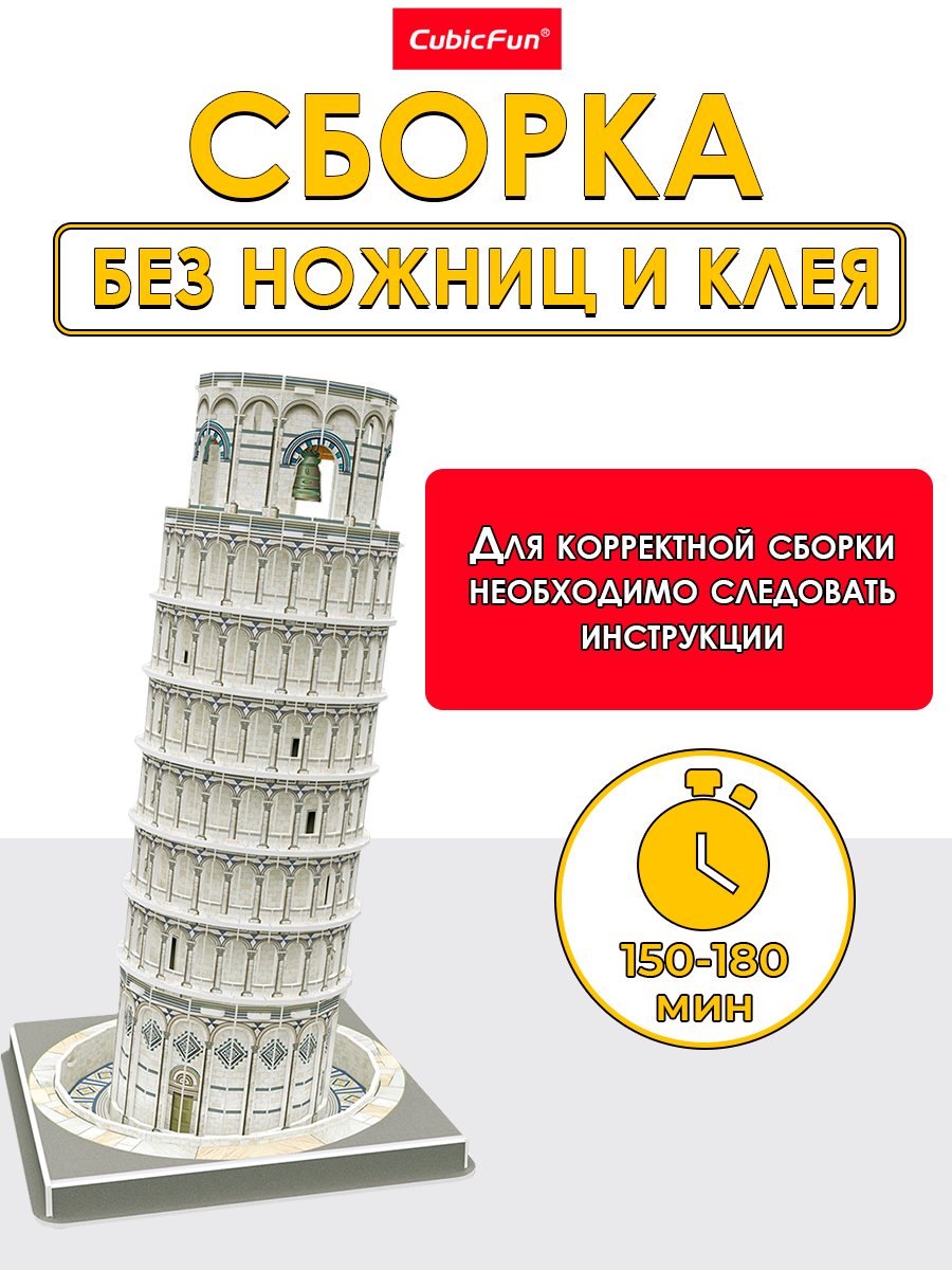 Пазл CubicFun Пизанская башня 27 деталей 3D - фото 3