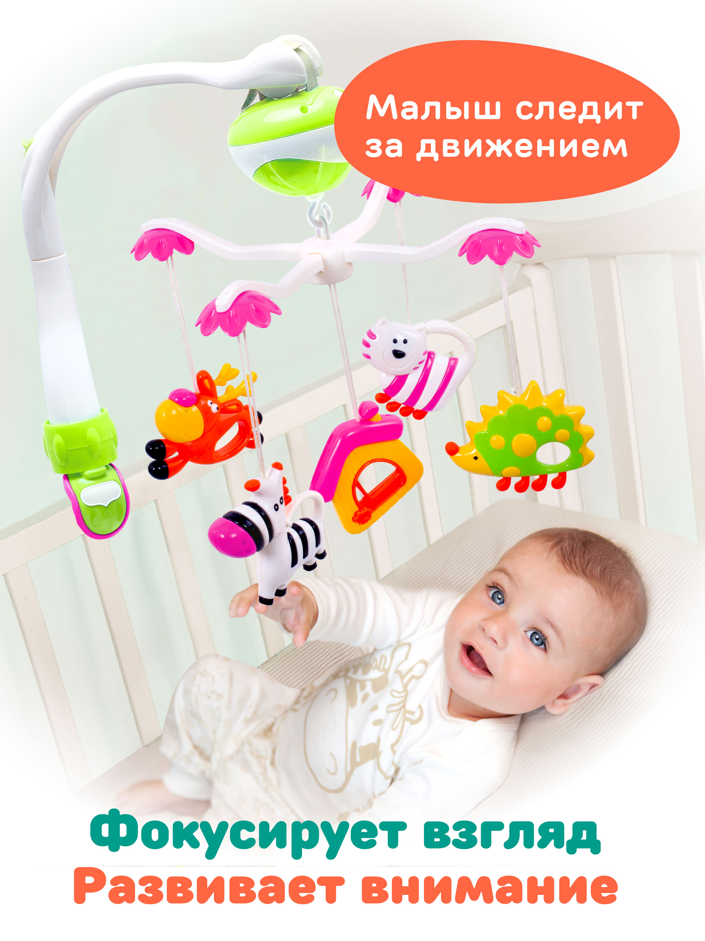 Мобиль Жирафики Зоопарк - фото 5