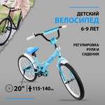 Двухколесный велосипед NaVigator 20 дюймов