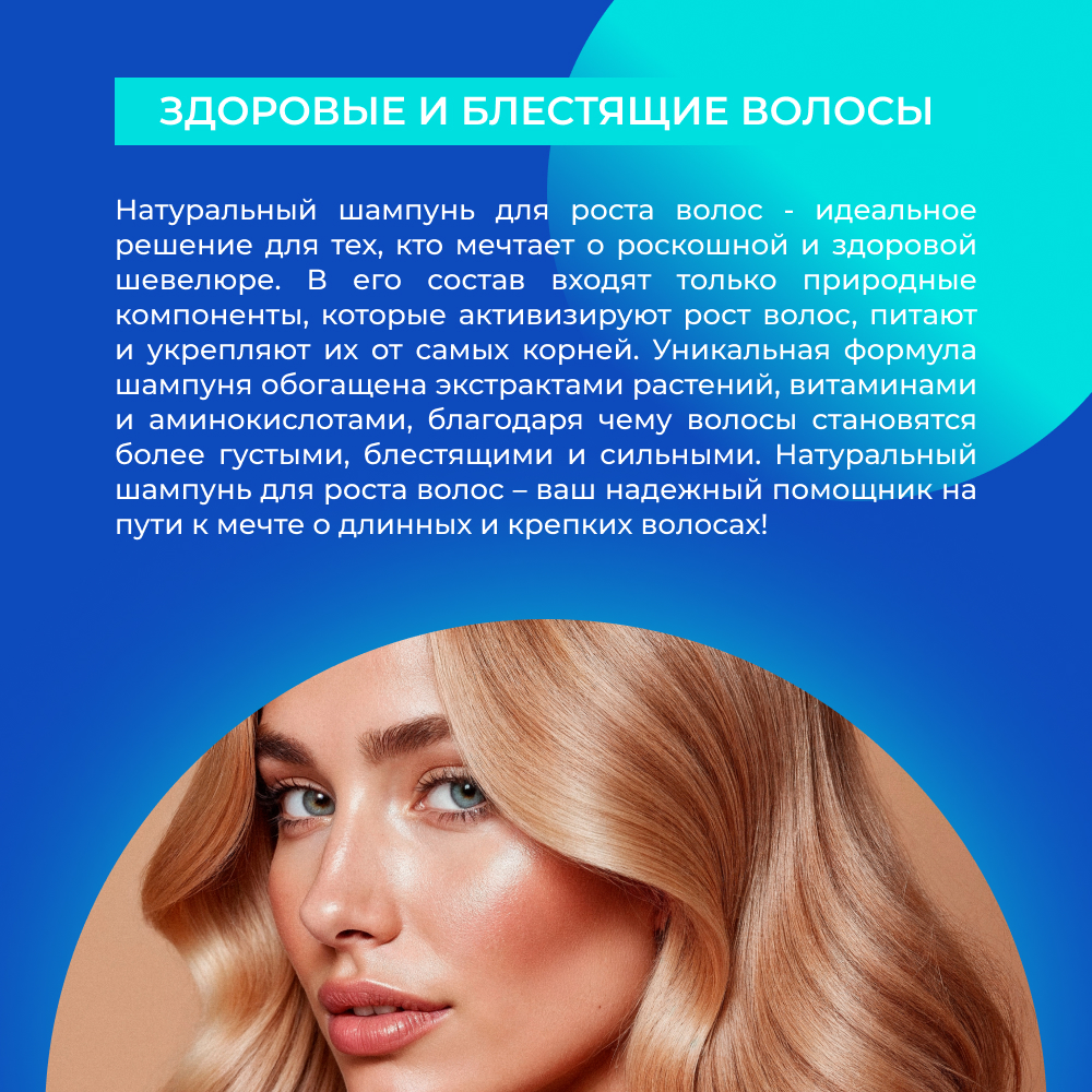 Шампунь Siberina Для роста волос 400 мл - фото 6