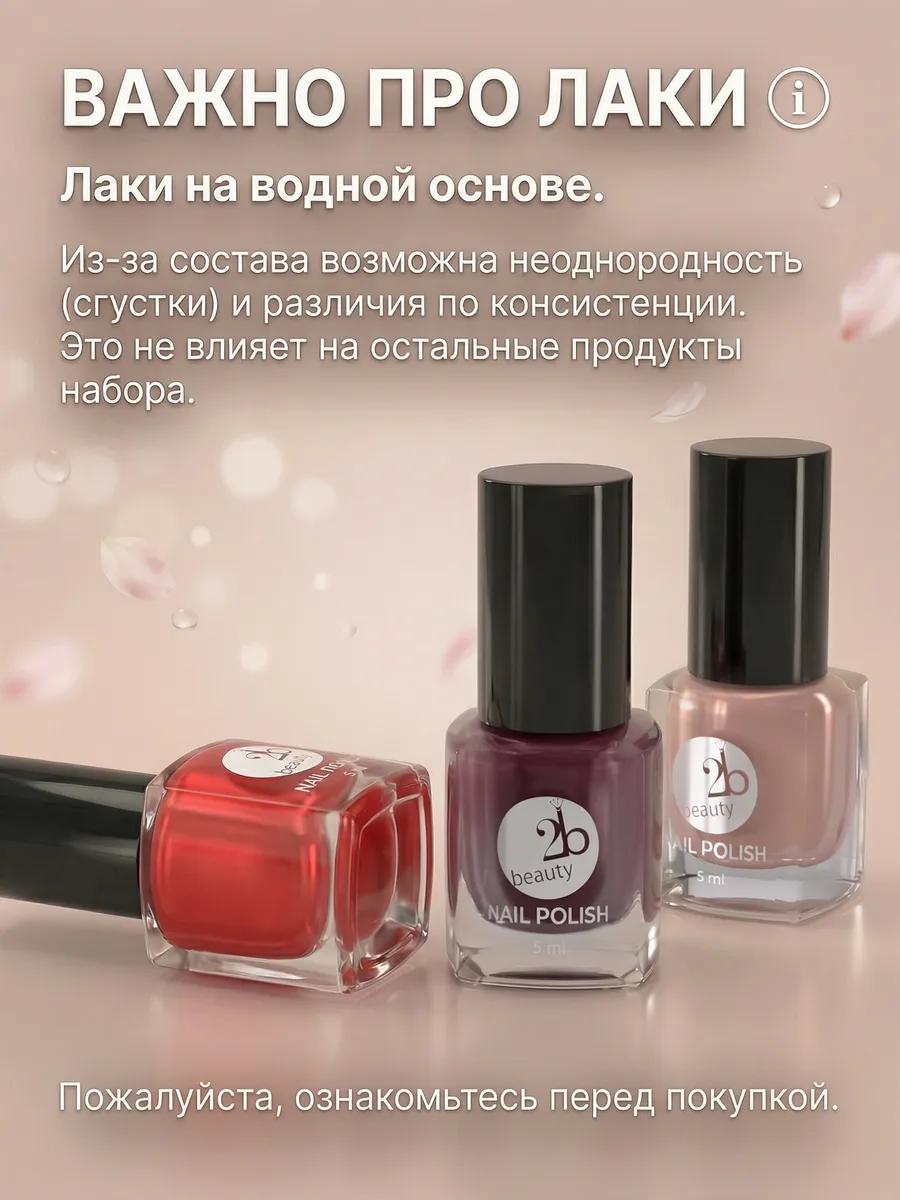 Подарочный набор декортивной косметики 2B Beauty Style - фото 2