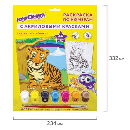 Раскраска по номерам Юнландия Тигренок А4 с акриловыми красками на картоне кисть