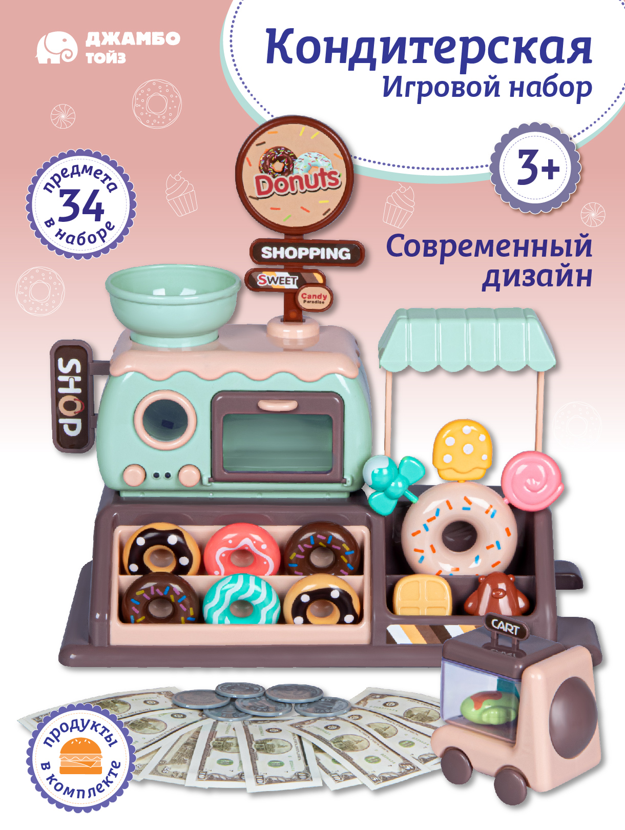 Игровой набор AMORE BELLO прилавок, продукты, тележки и корзинки - фото 1