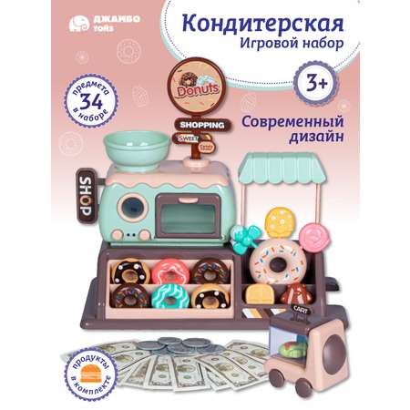Игровой набор AMORE BELLO прилавок, продукты, тележки и корзинки