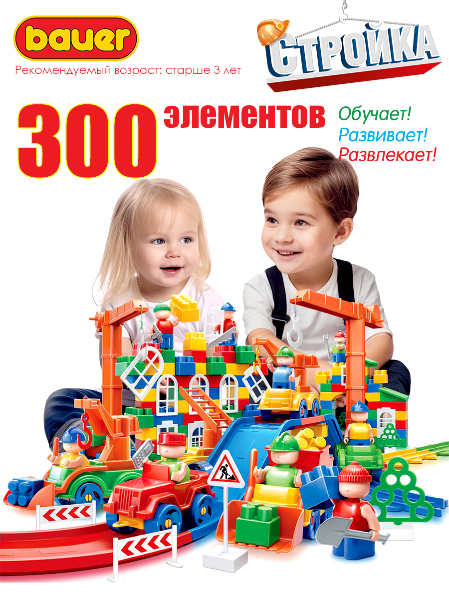 Конструктор BAUER - фото 1
