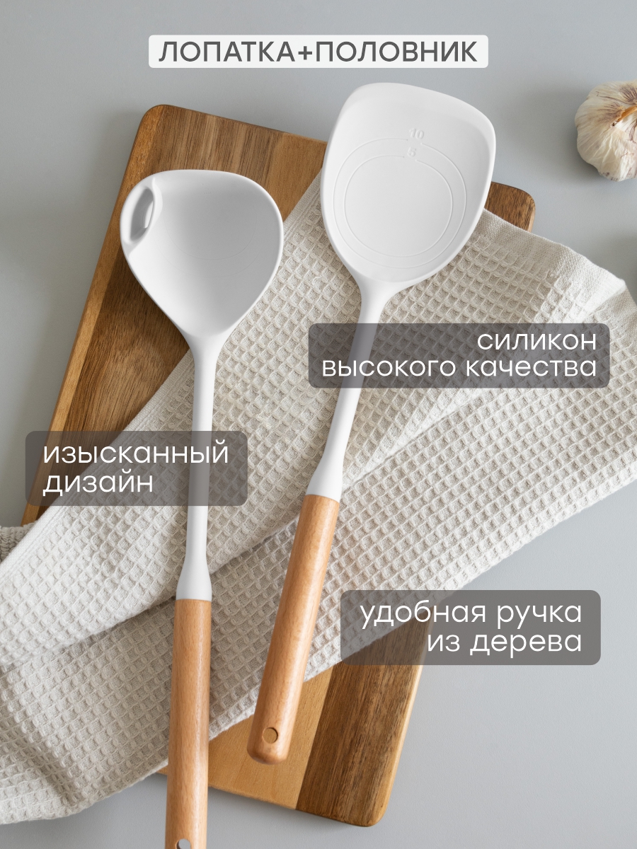 Набор кухонных принадлежностей DeNASTIA Силвуд (половник и лопатка) светло-серый A000345 - фото 2