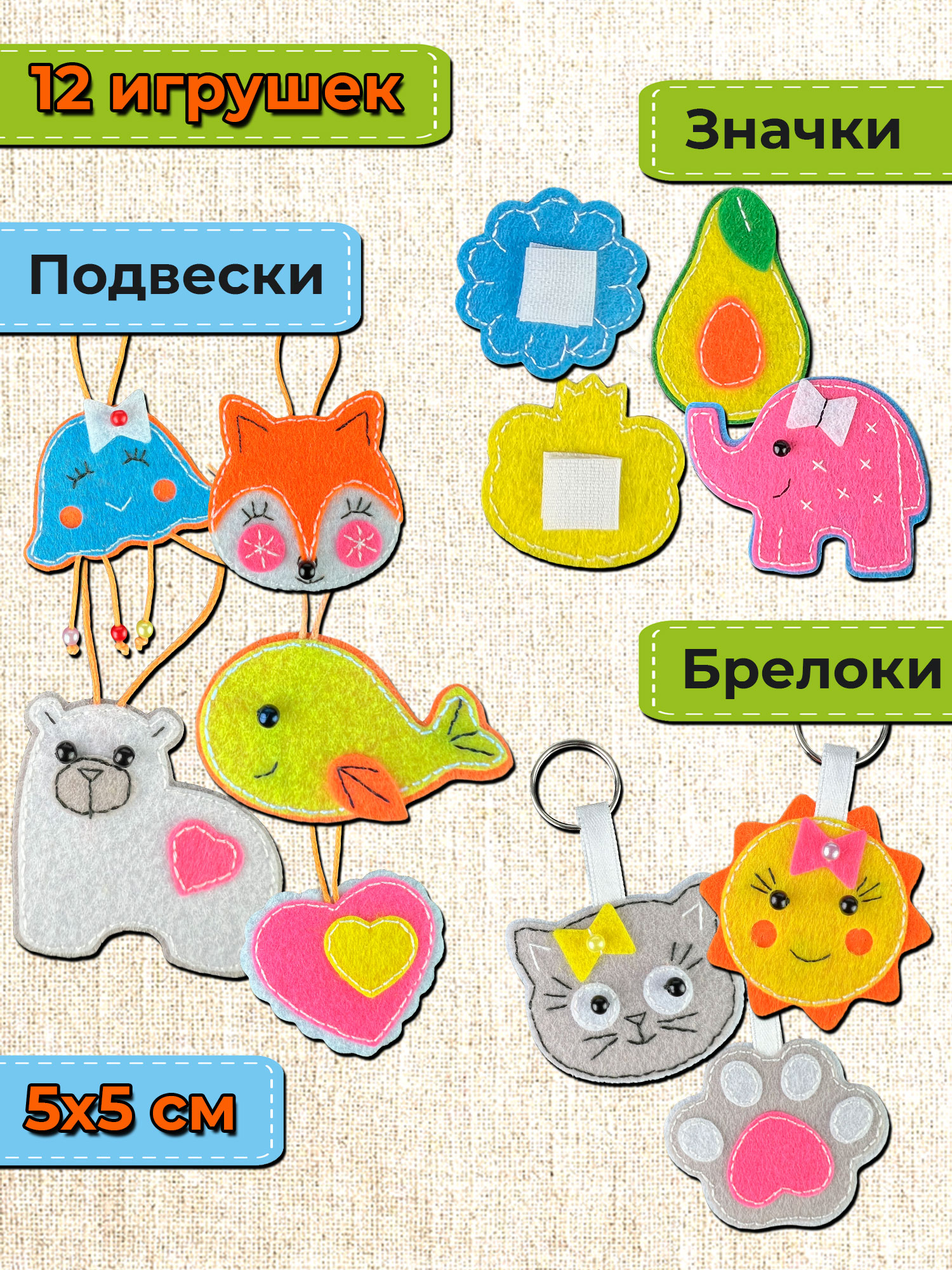 Набор для творчества Дрофа-Медиа шитье - фото 5