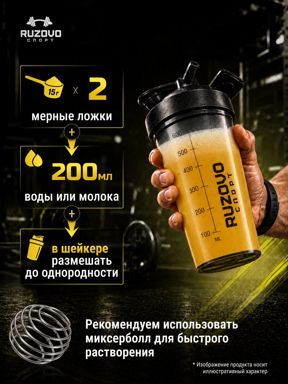 Яичный протеин RuzOvo Sport Манго - фото 3