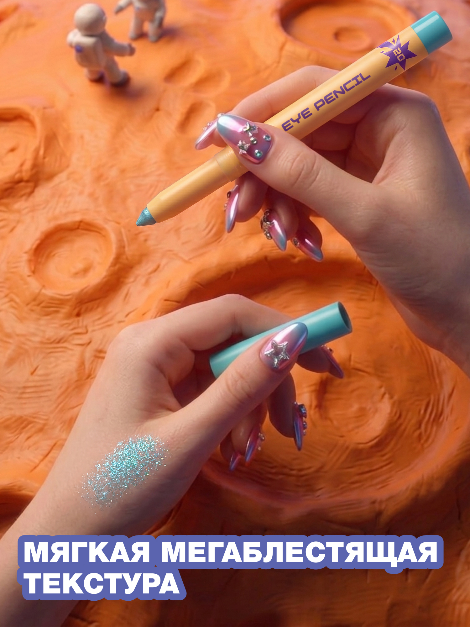 Карандаш для глаз Beauty Bomb Смешарики тон 02 голубой сияющий 8г - фото 2