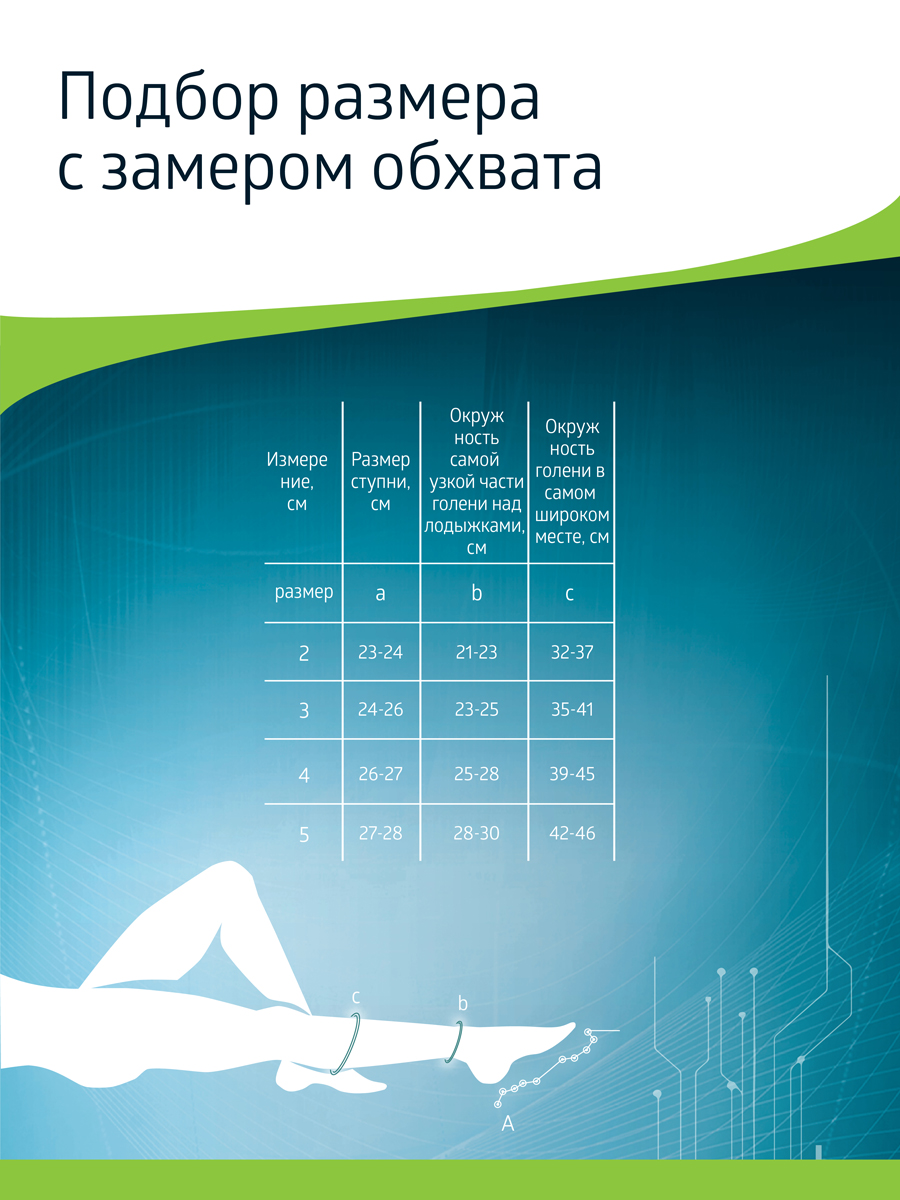 Гольфы B.Well JW-111Natural - фото 15