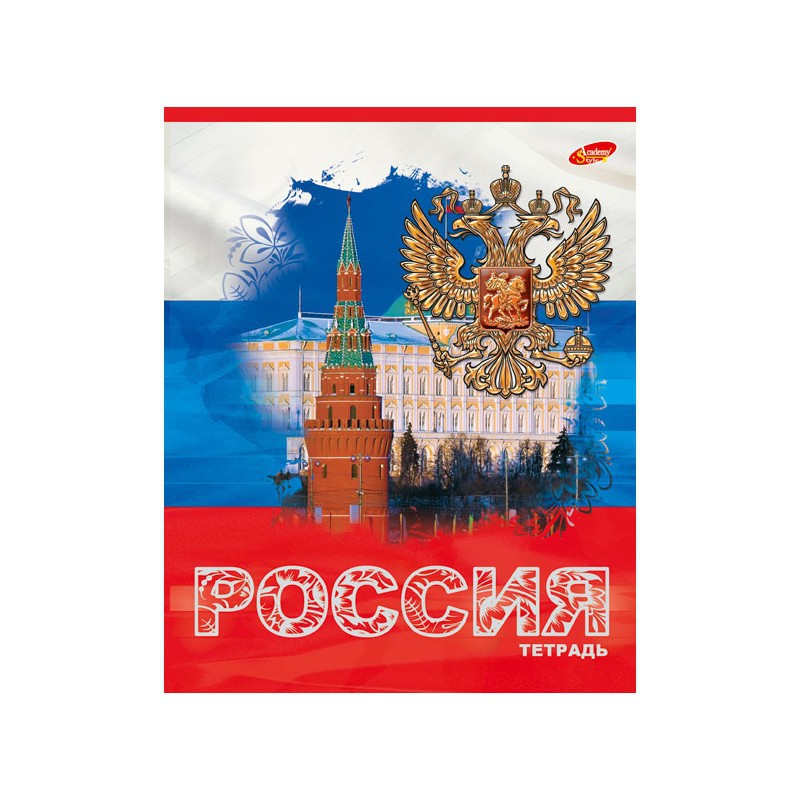 Общая тетрадь Академия Холдинг клетка 48 лист. - фото 1