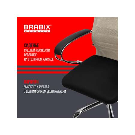 Компьютерное кресло Brabix
