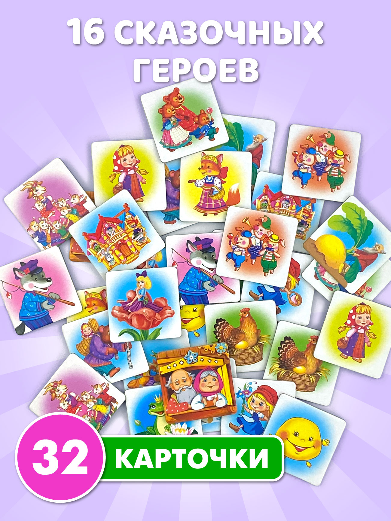 Настольная игра Русский стиль Мемо Сказки - фото 4
