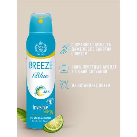 Дезодорант для тела BREEZE в аэрозольной упаковке BLUE 150мл