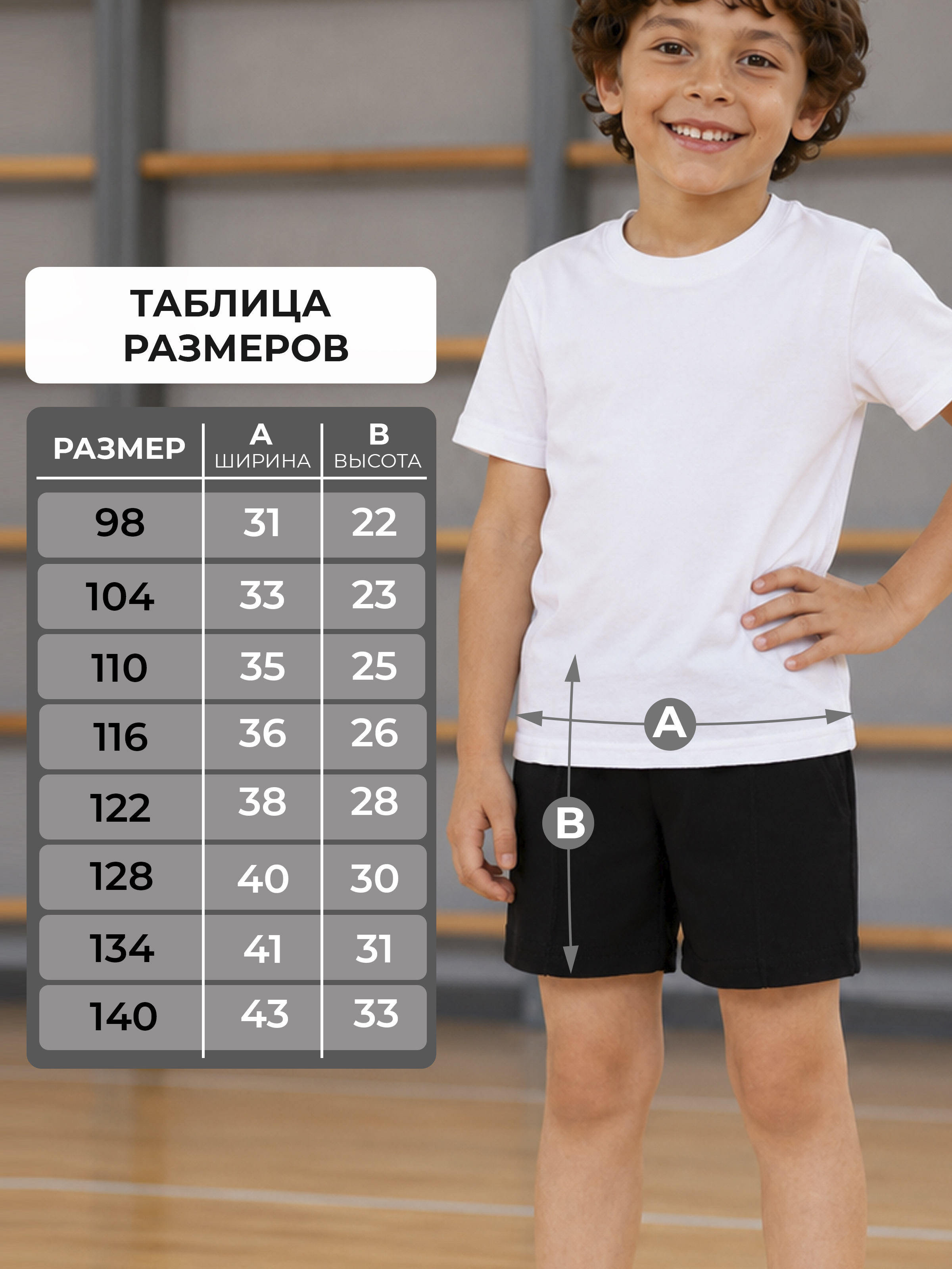 Шорты Утенок 400/1 черный - фото 6