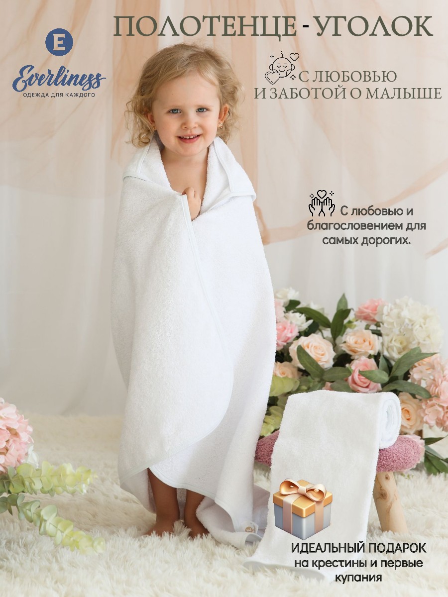 Полотенце Everliness 90 x 90 см - фото 3