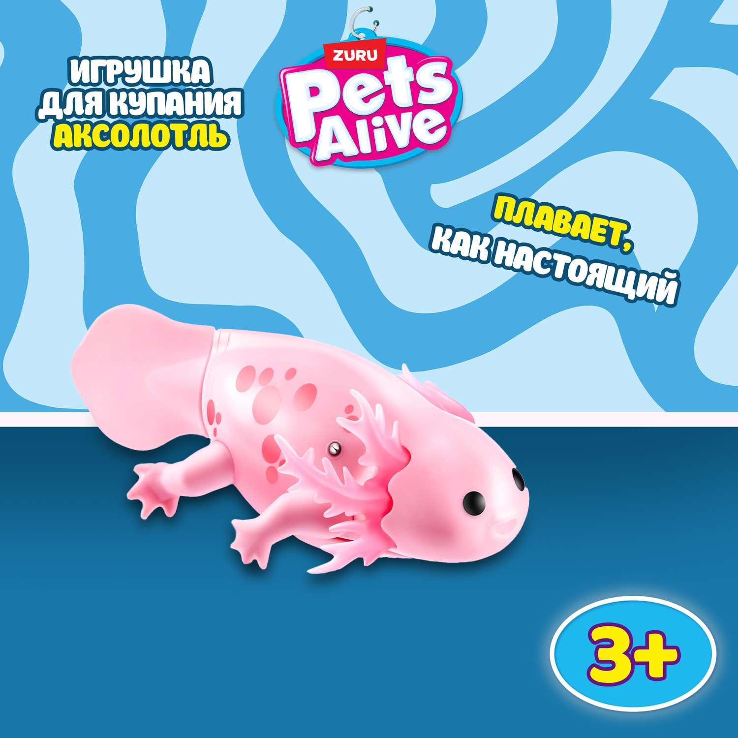 Игровой набор Zuru ROBO ALIVE Axolotl в ассортименте - фото 1