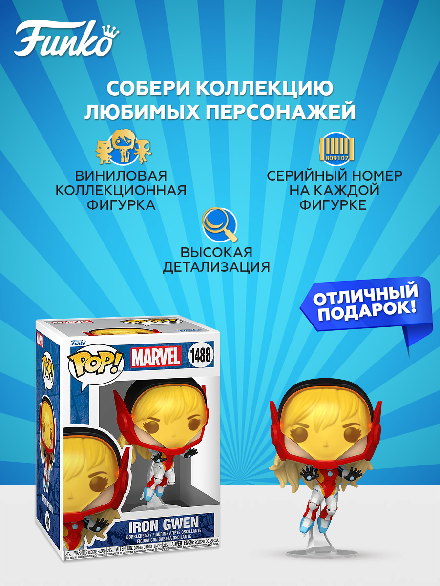 Фигурка Funko - фото 2