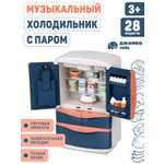 Игрушка AMORE BELLO холодильник 20 предм.