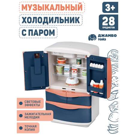 Игрушка AMORE BELLO холодильник 20 предм.
