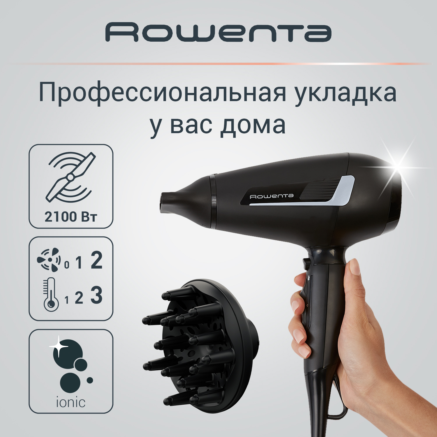 Профессиональный фен для волос Rowenta Pro Expert CV8820F0 - фото 1