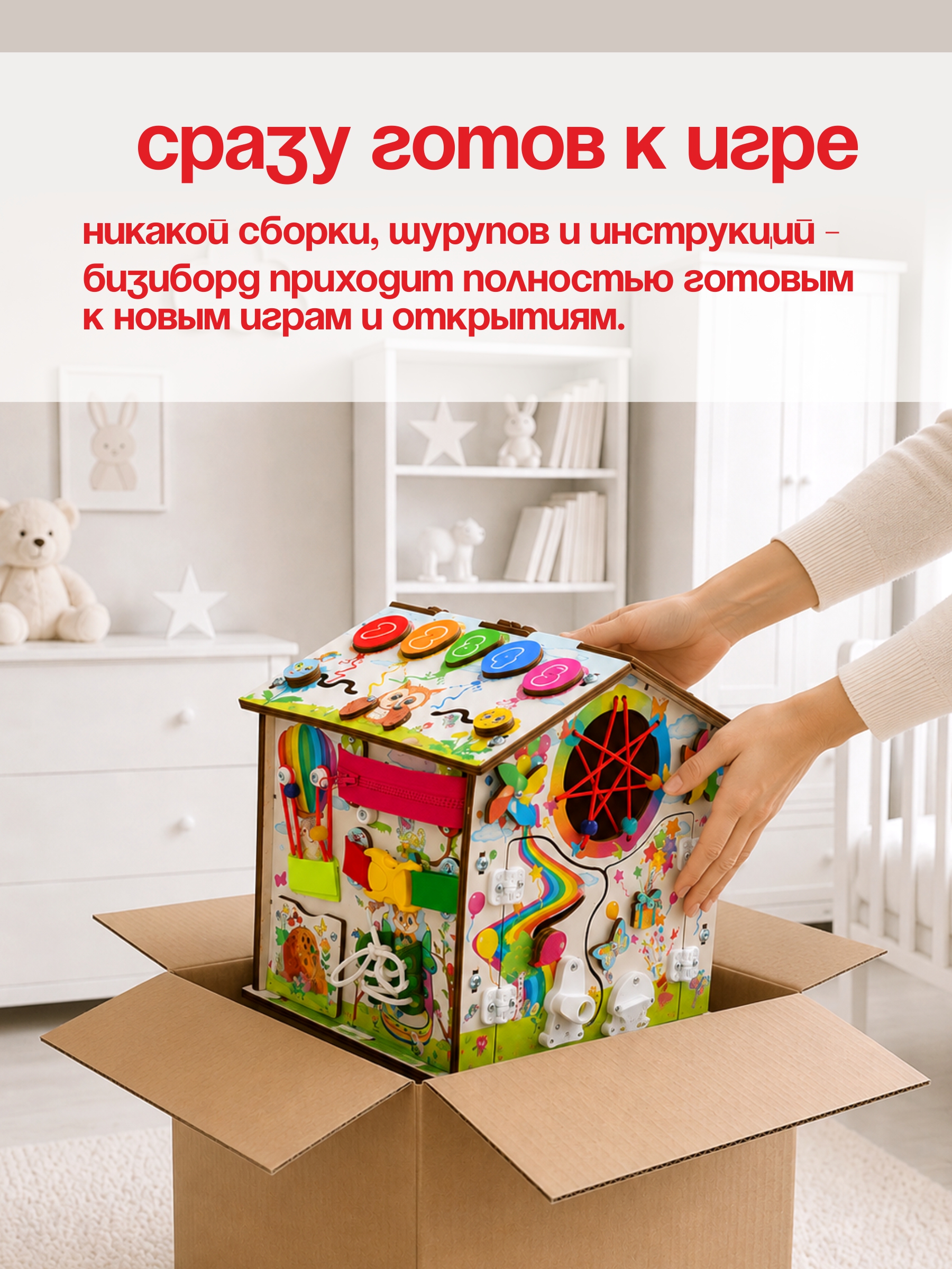 Игрушка MyKiddyQuest бизиборд Лесные Друзья - фото 5