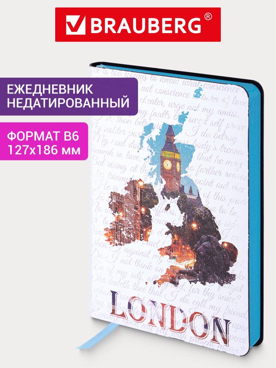 Ежедневник Brauberg 136 лист. - фото 1