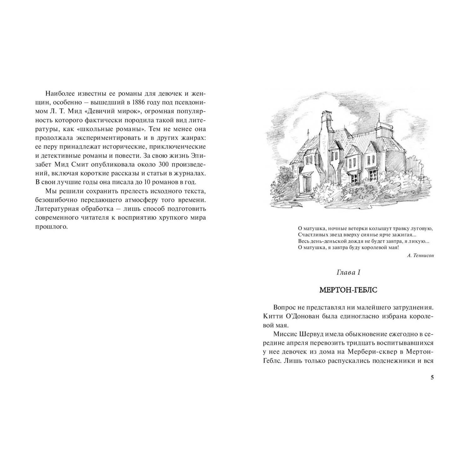 Книга ЭНАС-книга Школьная королева - фото 3